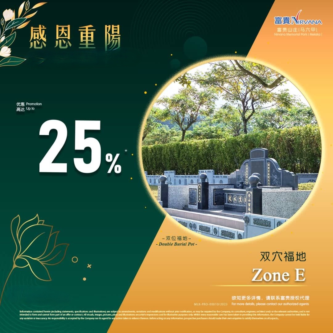 Zone E Double Burial Plot- 25per