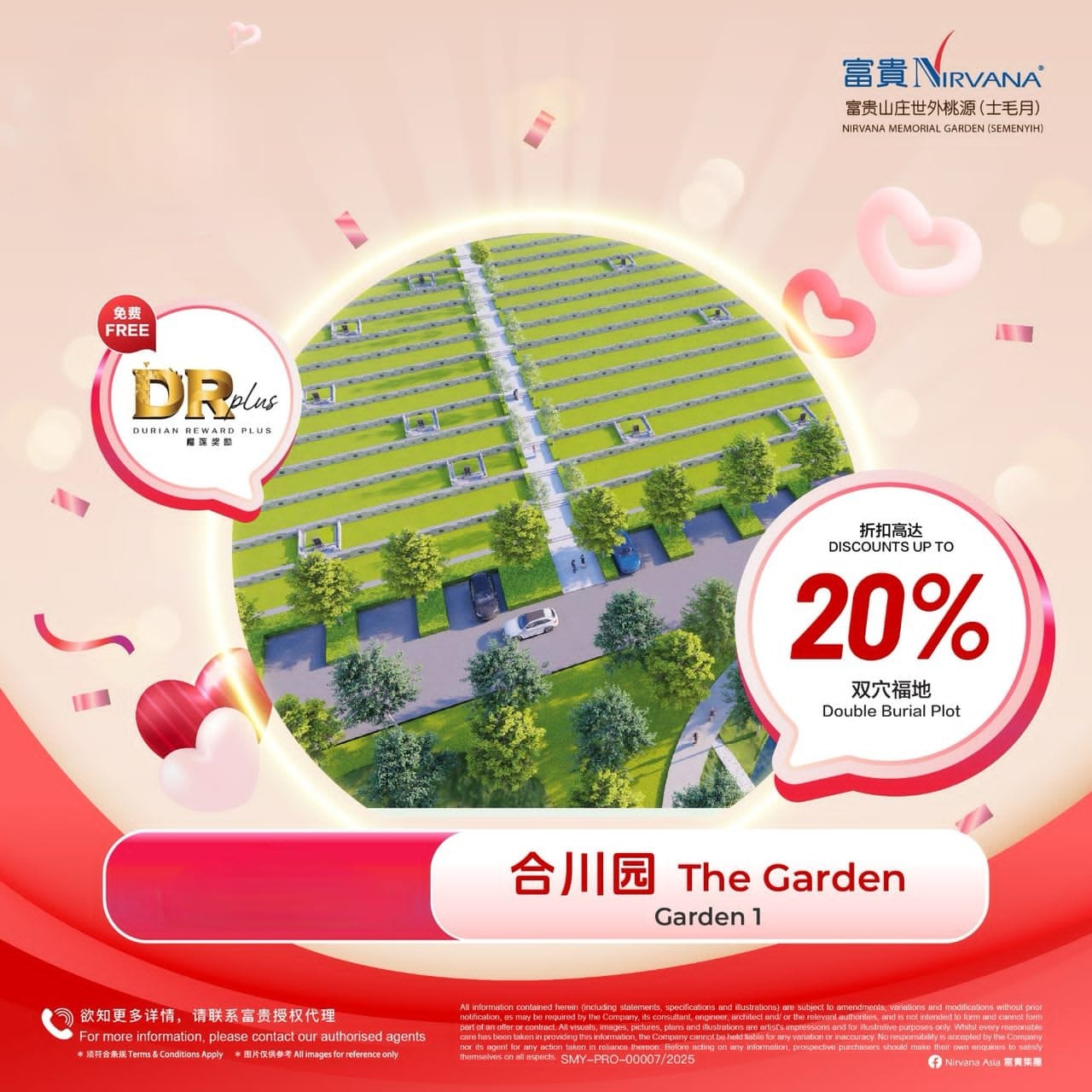 smy garden 1
