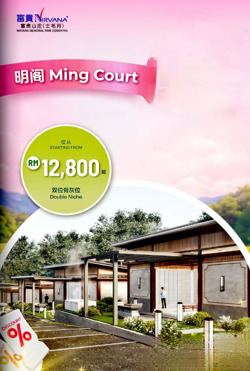 smy ming court